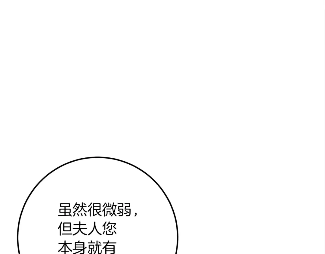 第42话 想做的事 第132页