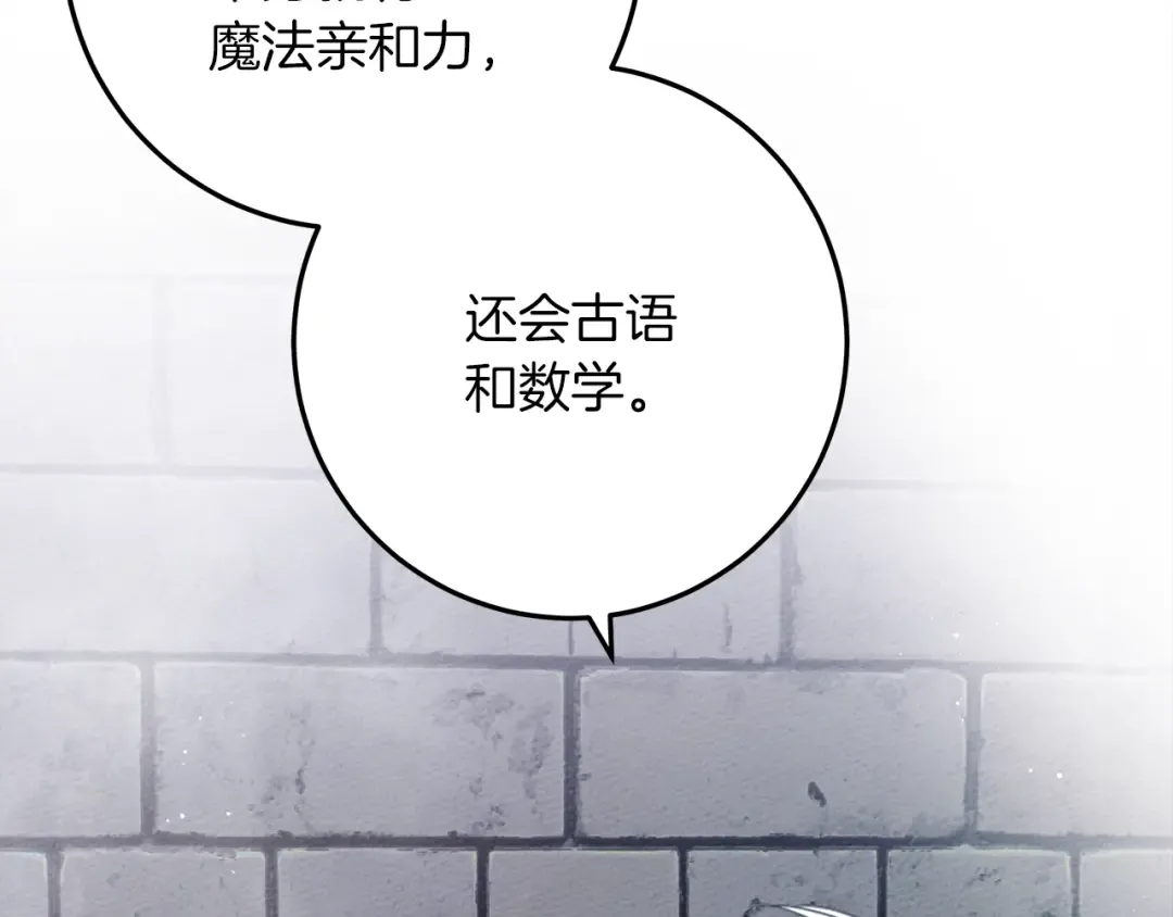 第42话 想做的事 第133页
