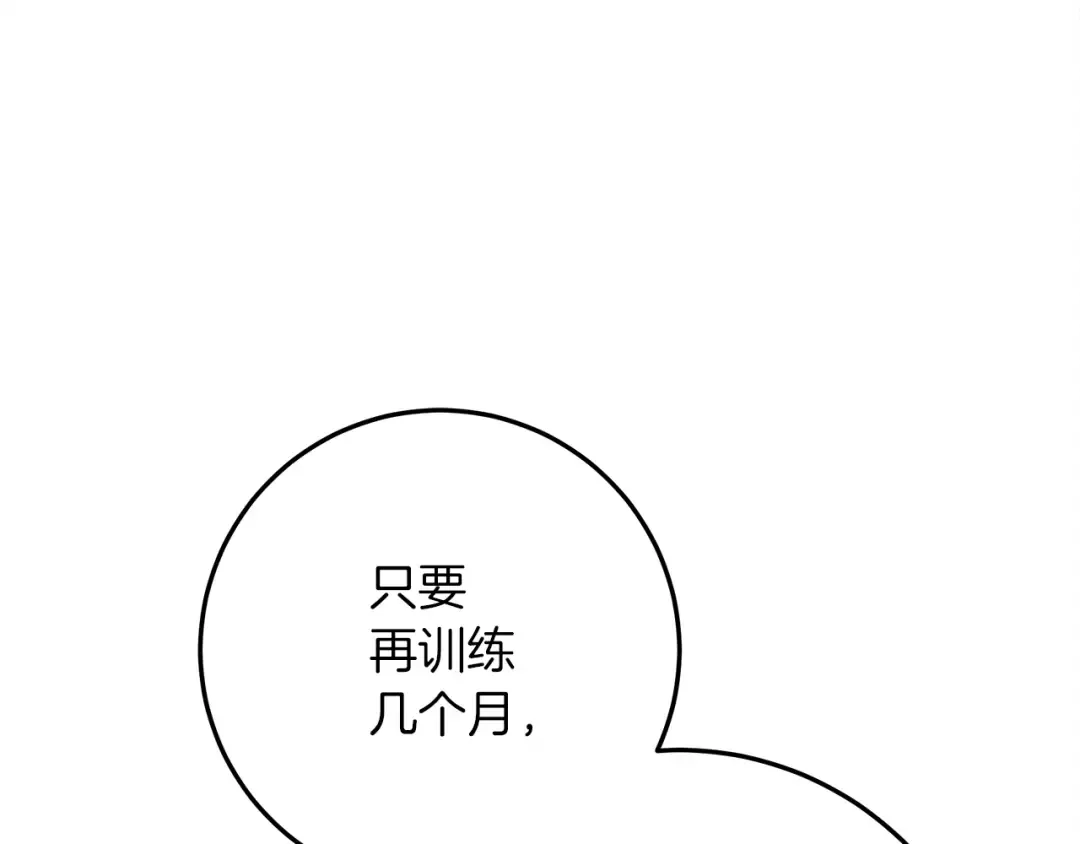 第42话 想做的事 第138页