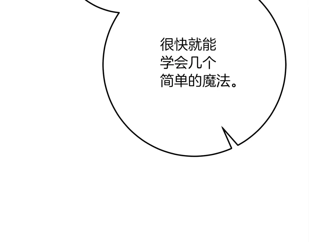 第42话 想做的事 第139页