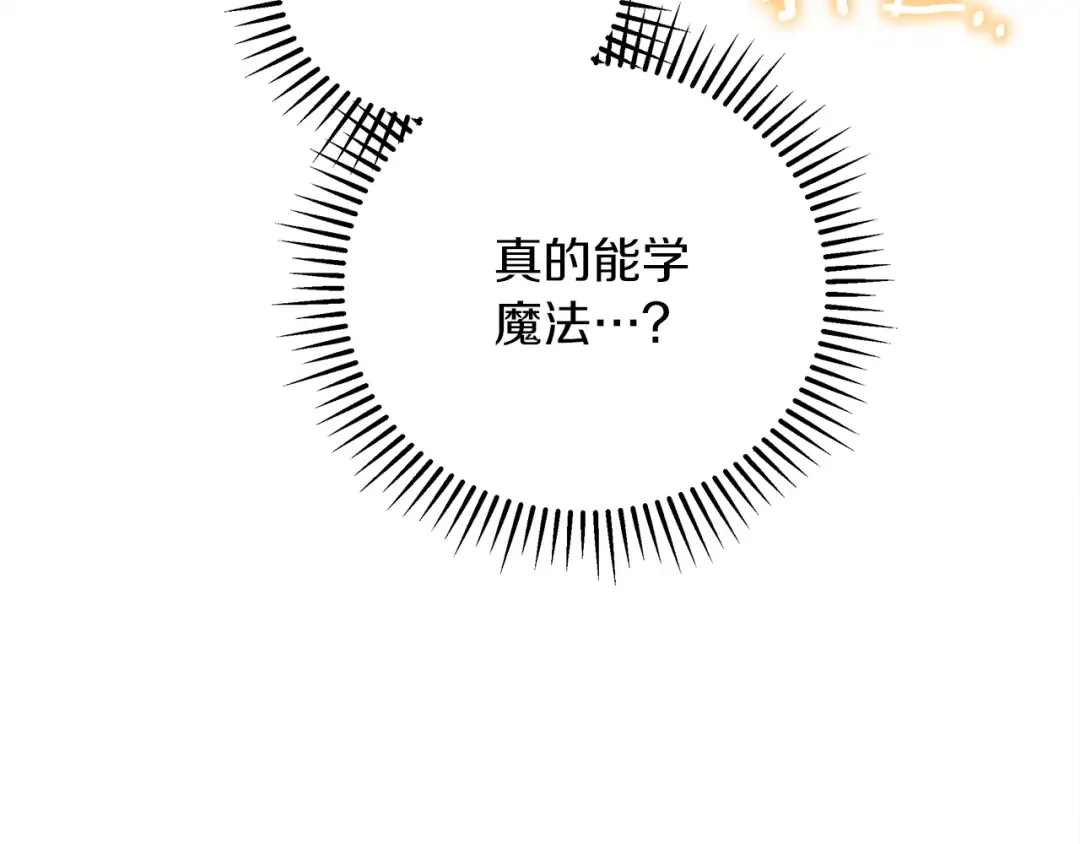 第42话 想做的事 第145页