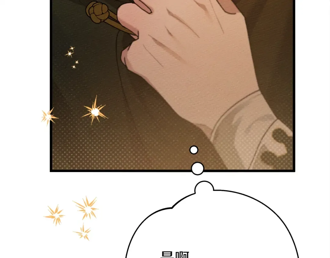 第42话 想做的事 第154页