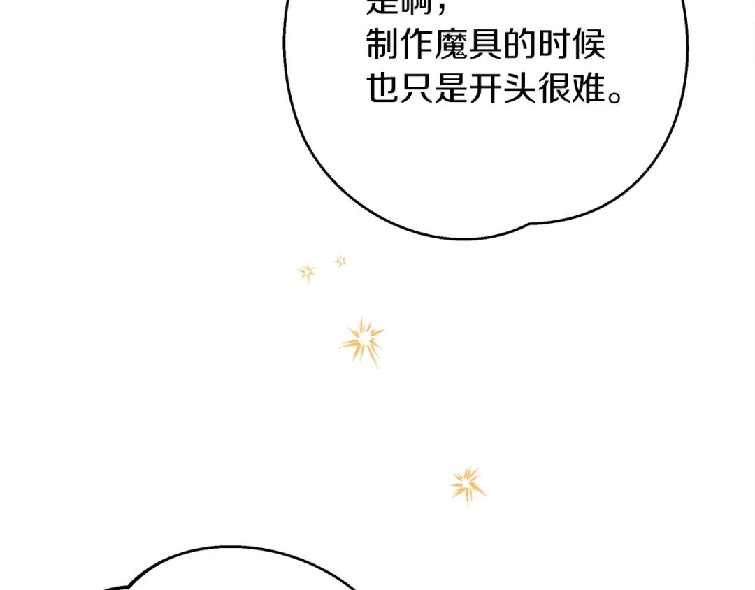 第42话 想做的事 第155页