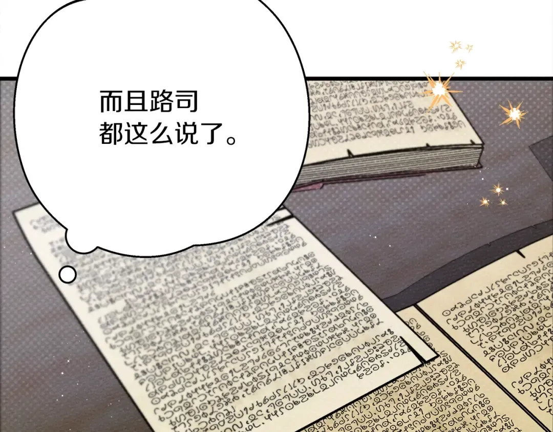 第42话 想做的事 第156页
