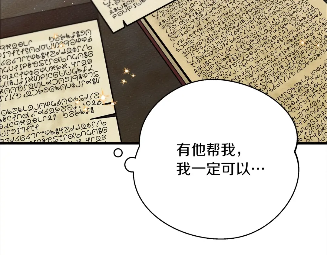 第42话 想做的事 第157页
