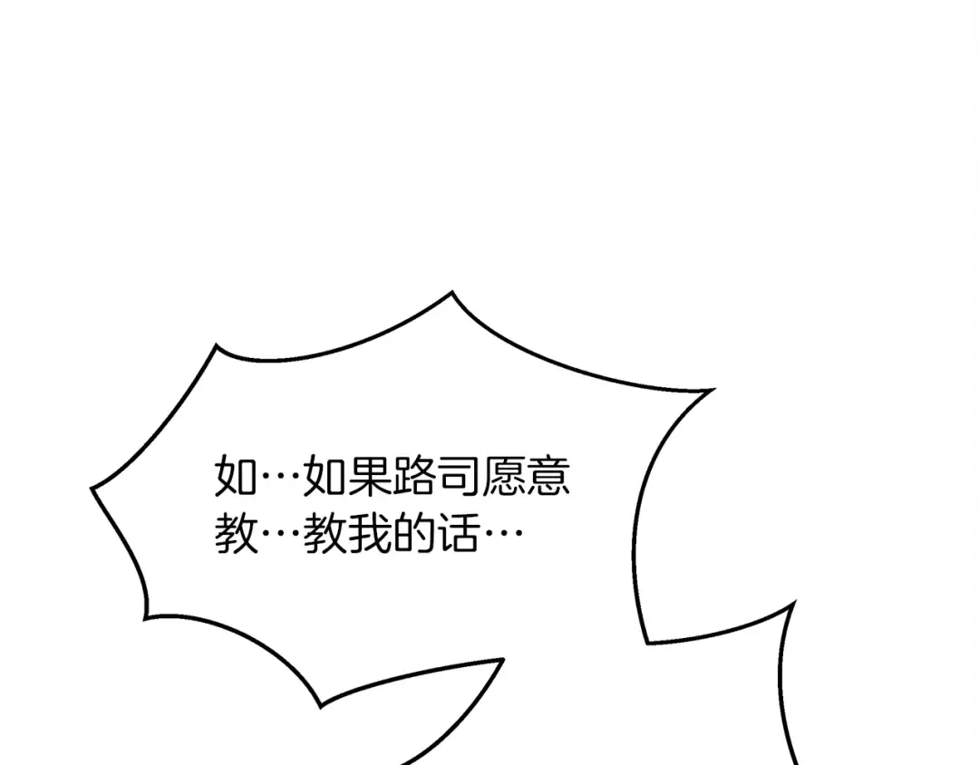 第42话 想做的事 第158页