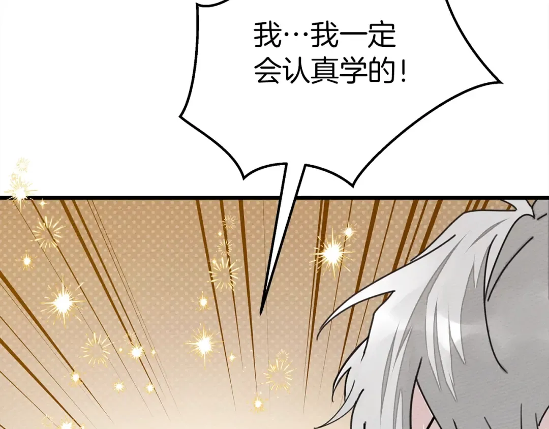 第42话 想做的事 第159页