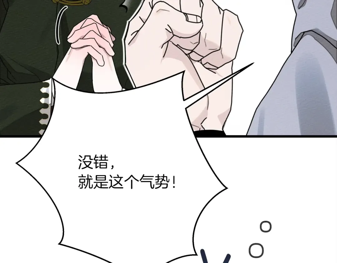 第42话 想做的事 第161页