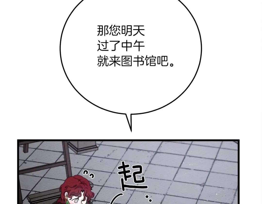 第42话 想做的事 第163页