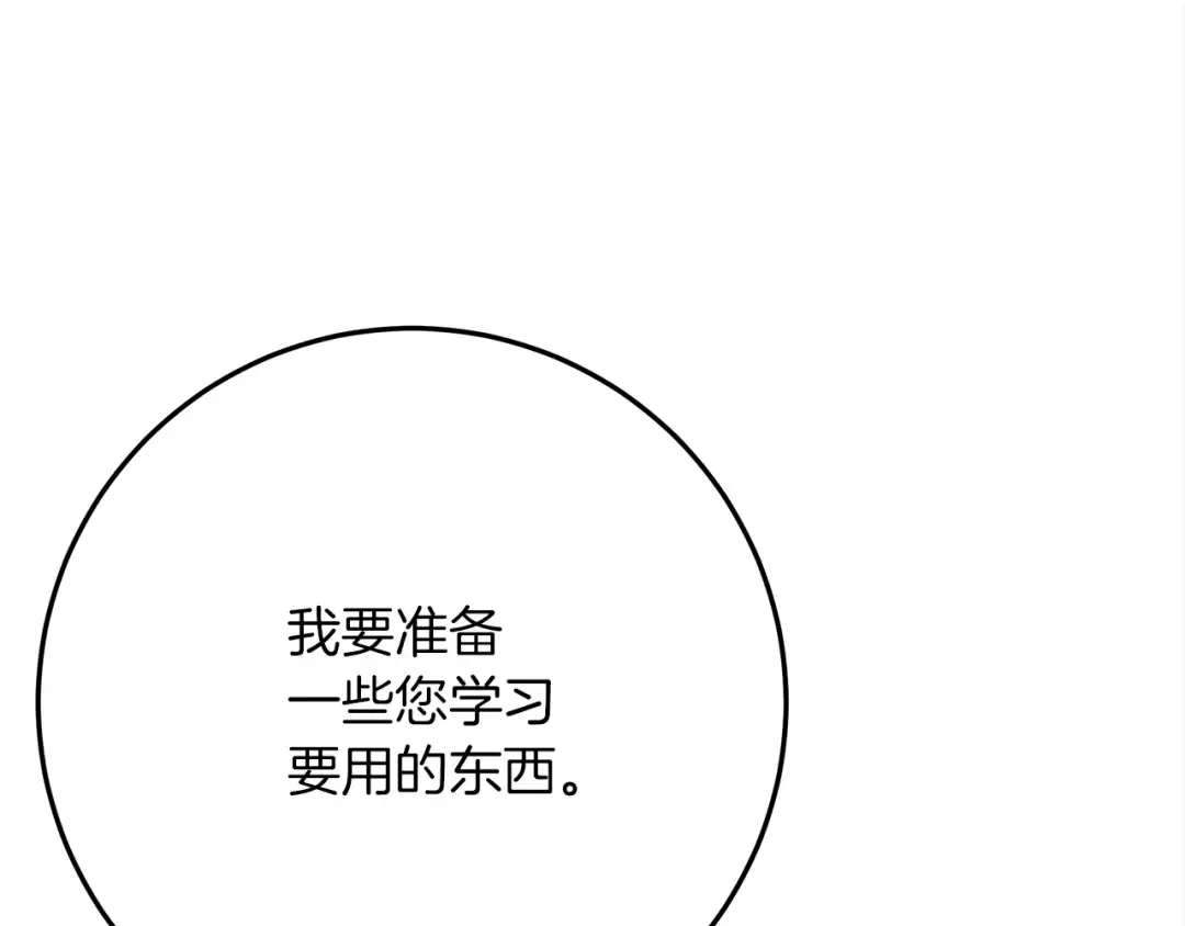 第42话 想做的事 第166页