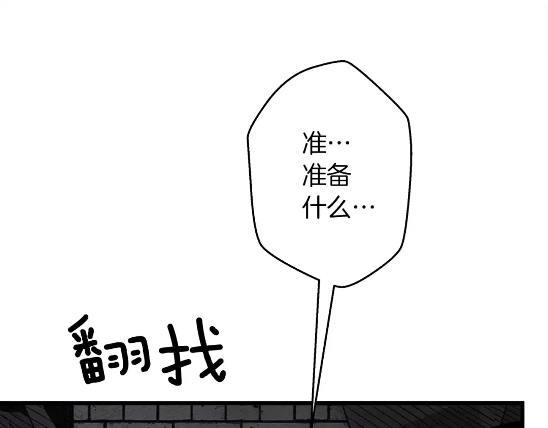 第42话 想做的事 第171页