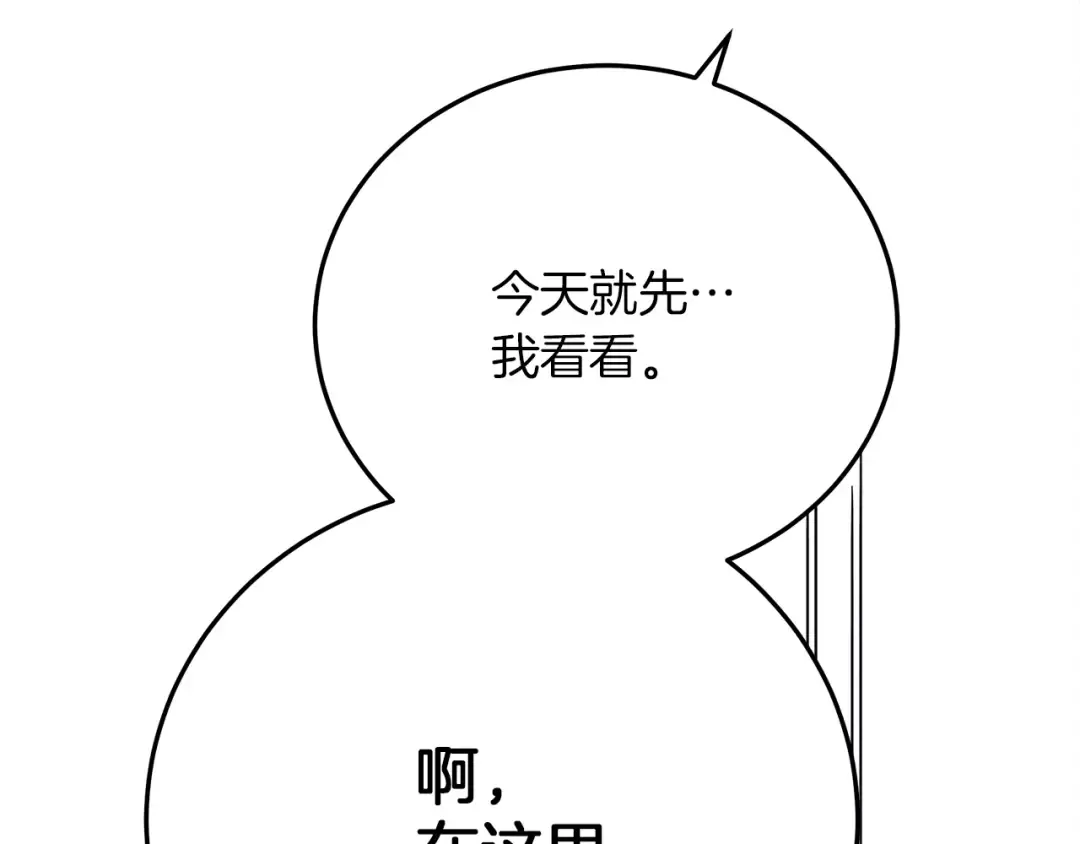 第42话 想做的事 第173页