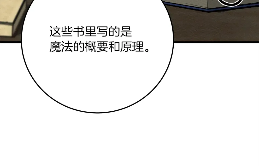 第42话 想做的事 第182页