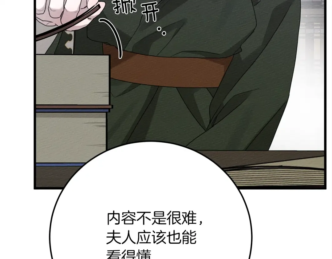 第42话 想做的事 第185页