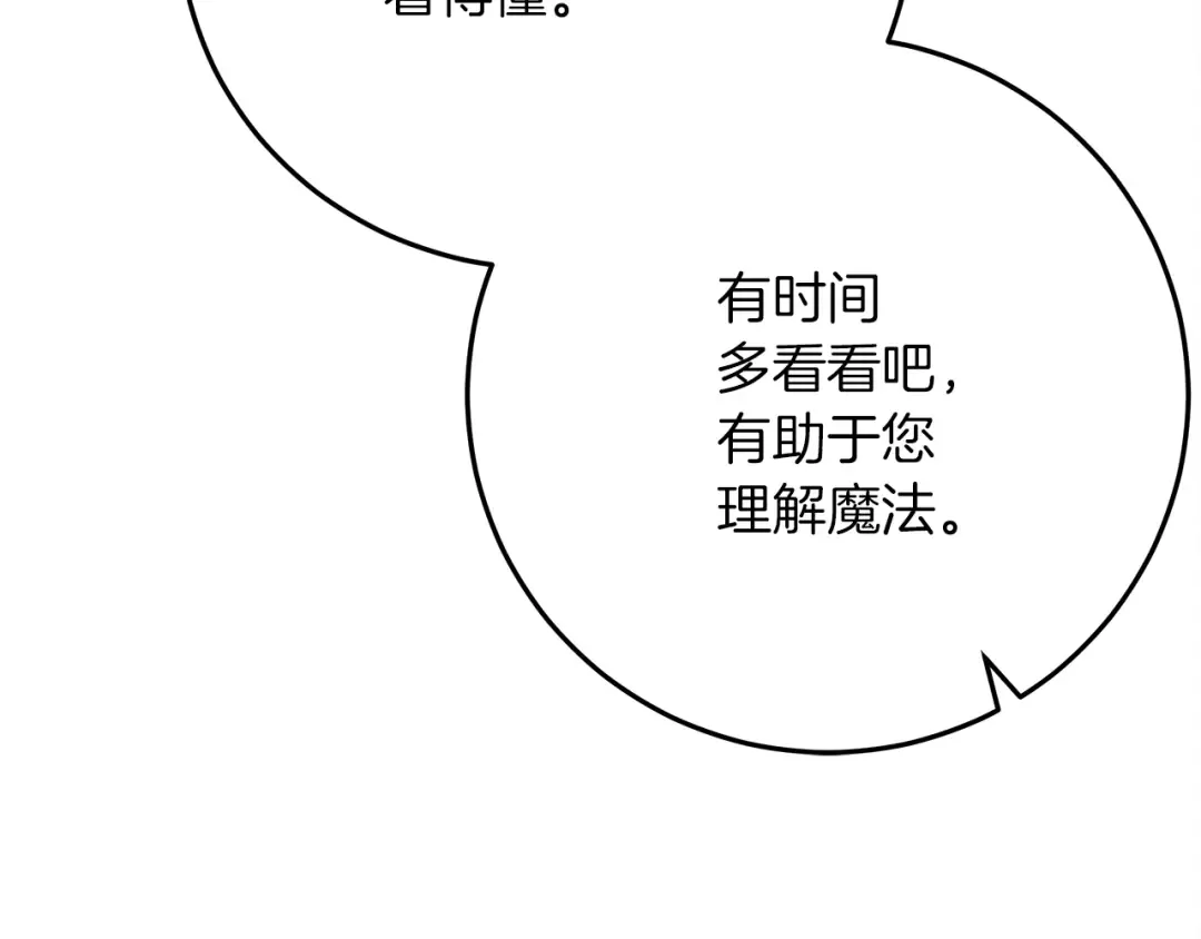 第42话 想做的事 第186页