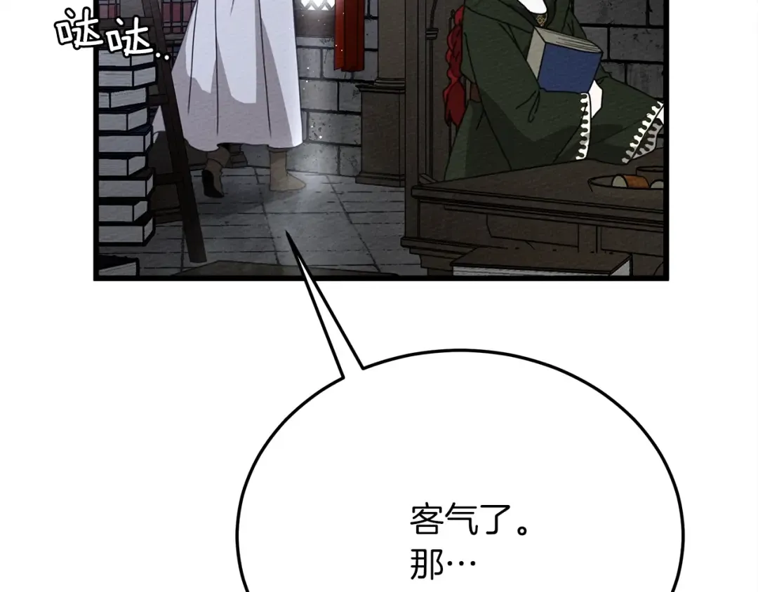 第42话 想做的事 第190页