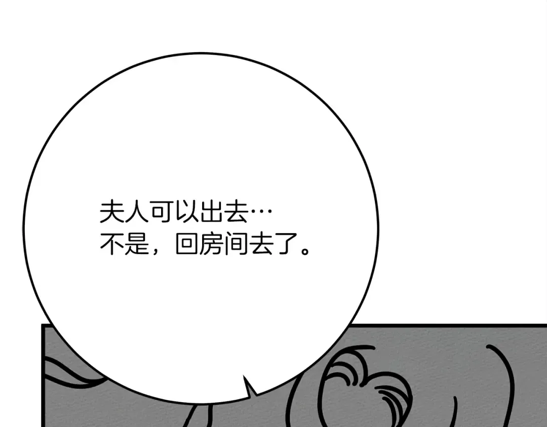 第42话 想做的事 第197页