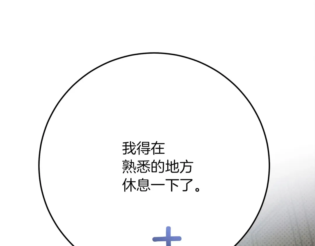 第42话 想做的事 第201页