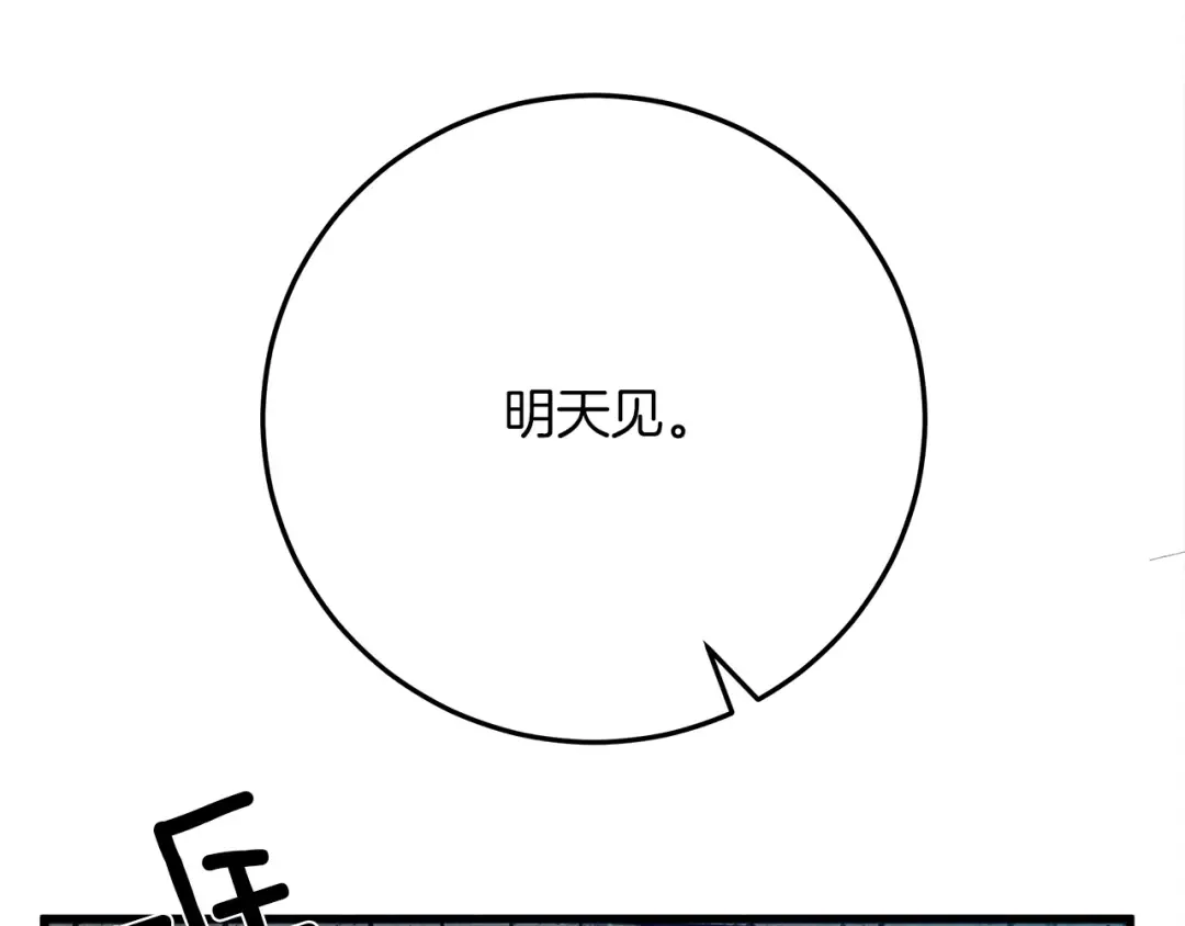 第42话 想做的事 第205页