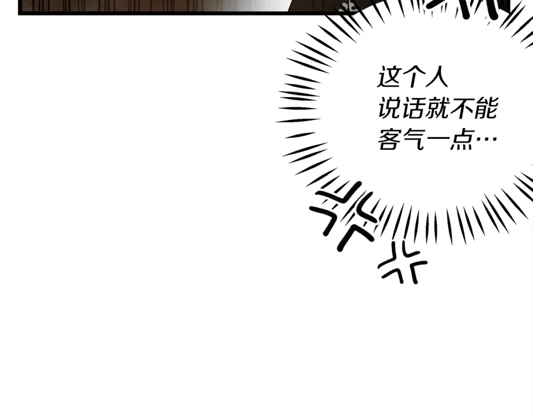 第42话 想做的事 第207页