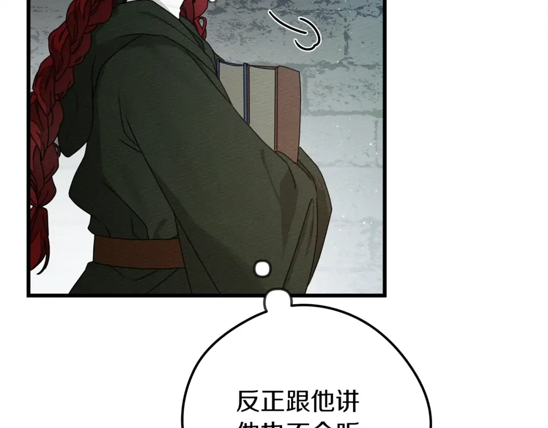 第42话 想做的事 第211页