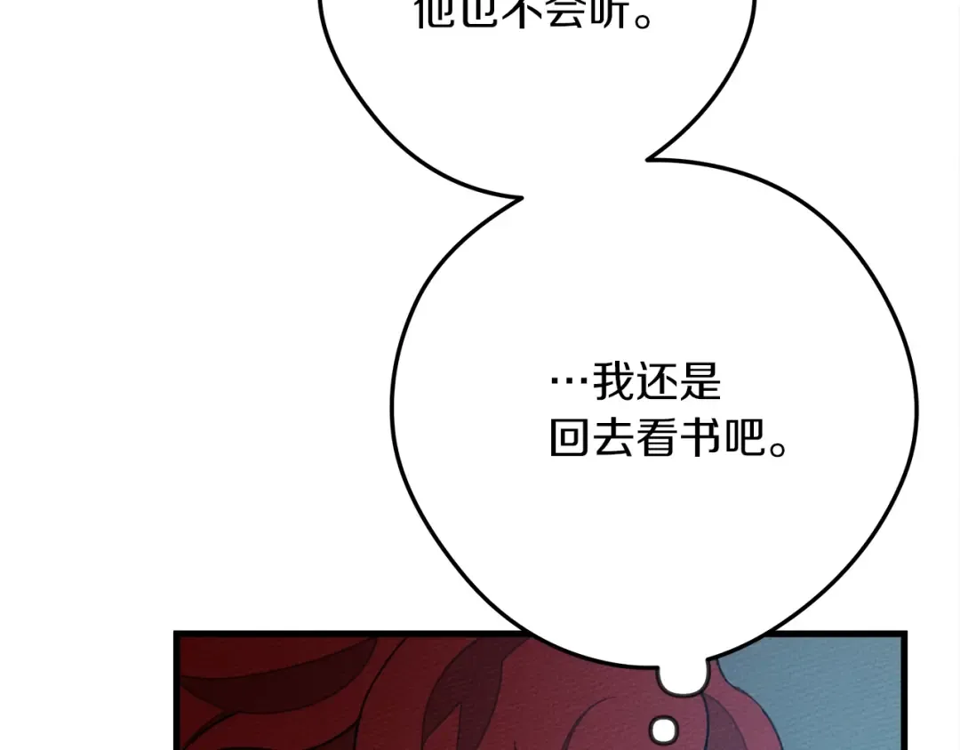 第42话 想做的事 第212页