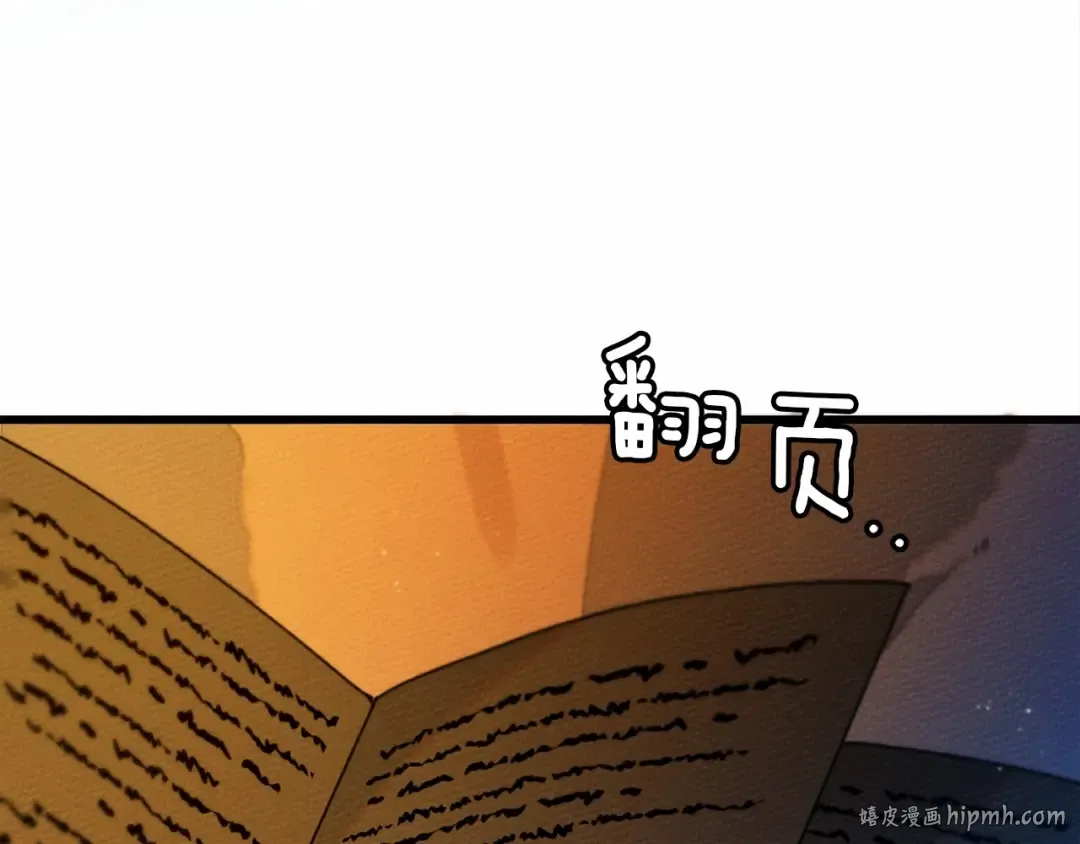 第43话 爱情使人上进 第8页