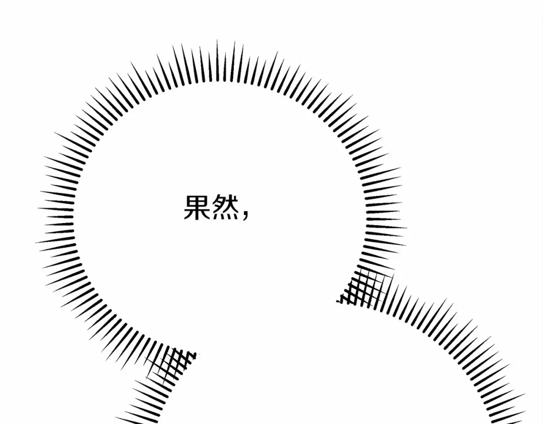 第43话 爱情使人上进 第10页