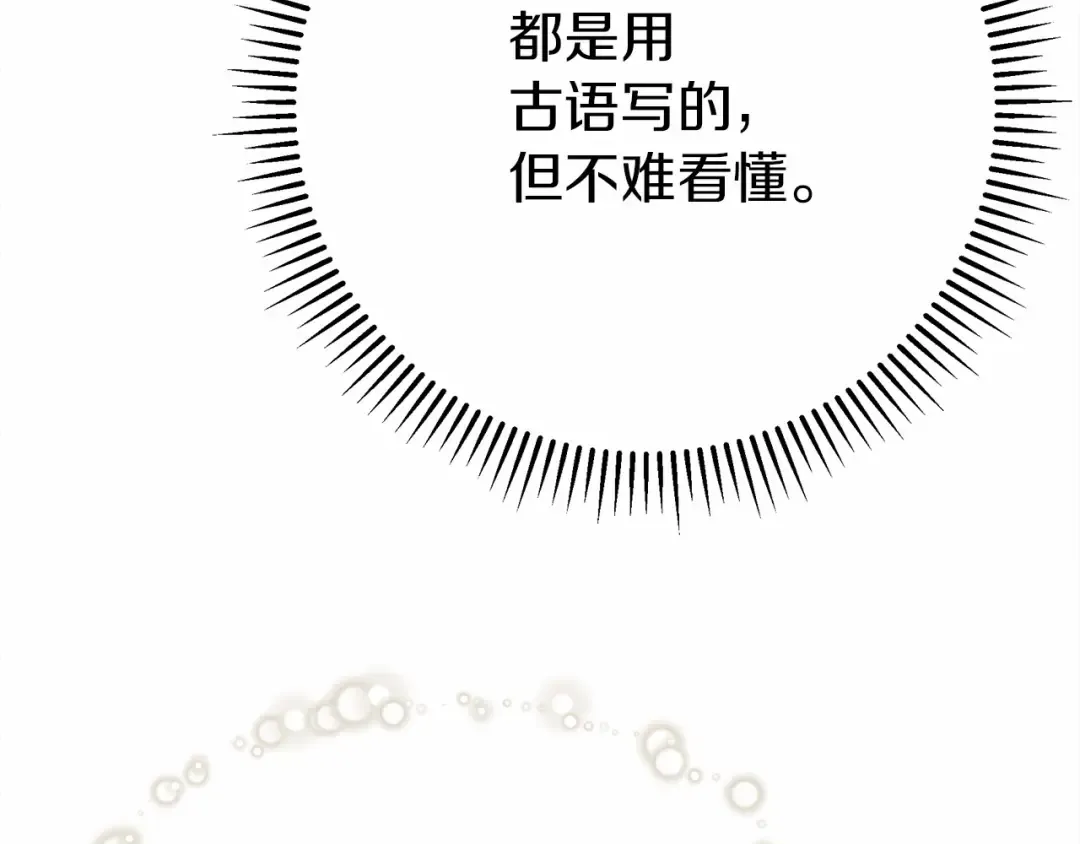 第43话 爱情使人上进 第11页