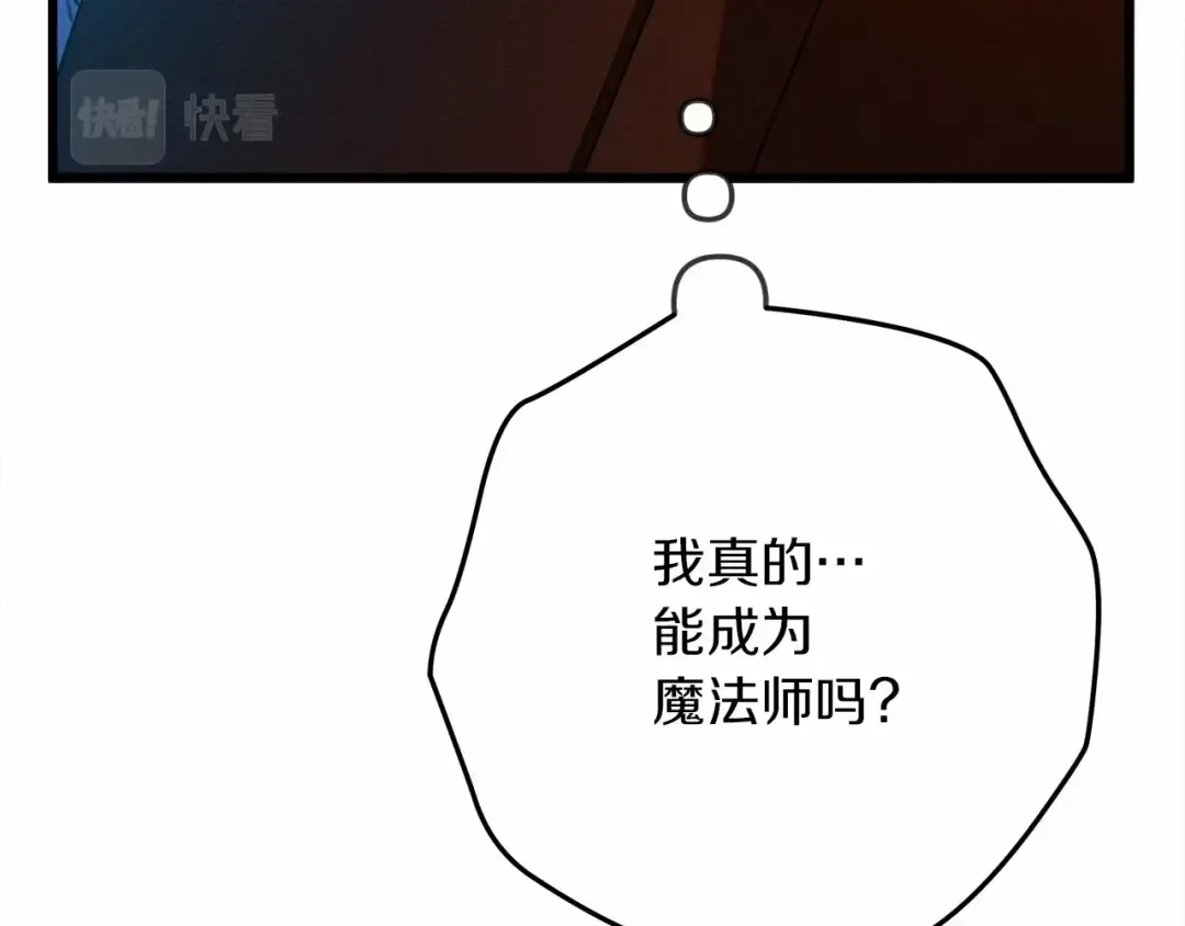 第43话 爱情使人上进 第17页