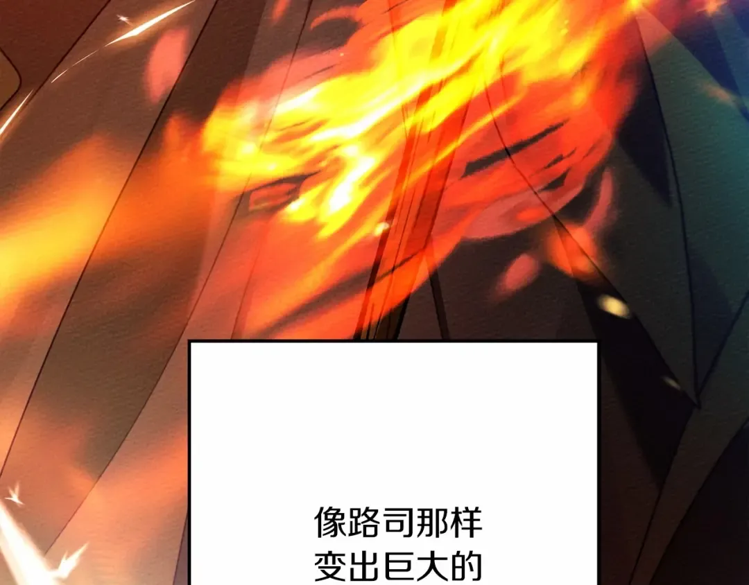 第43话 爱情使人上进 第23页