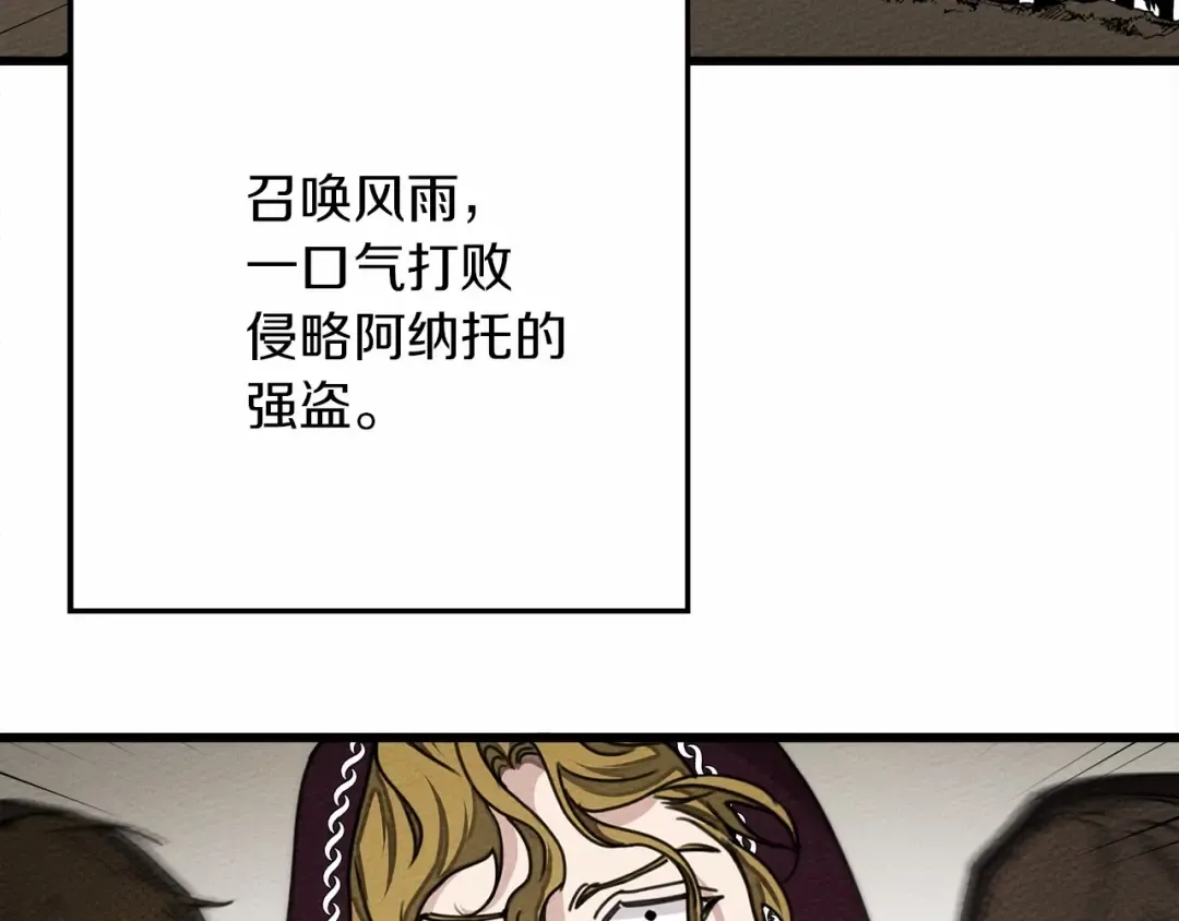 第43话 爱情使人上进 第26页
