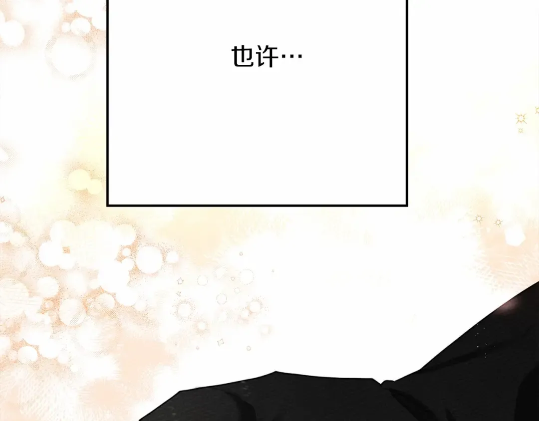第43话 爱情使人上进 第29页