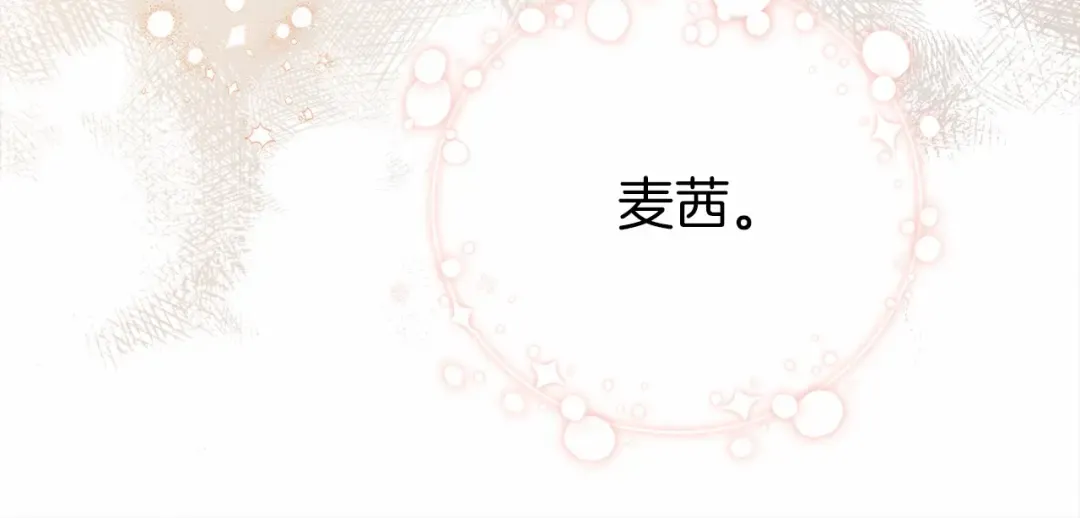 第43话 爱情使人上进 第31页