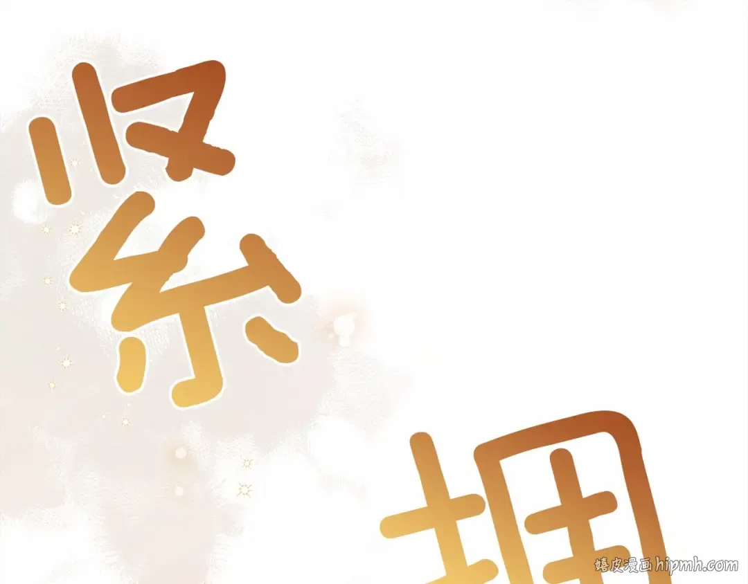 第43话 爱情使人上进 第32页