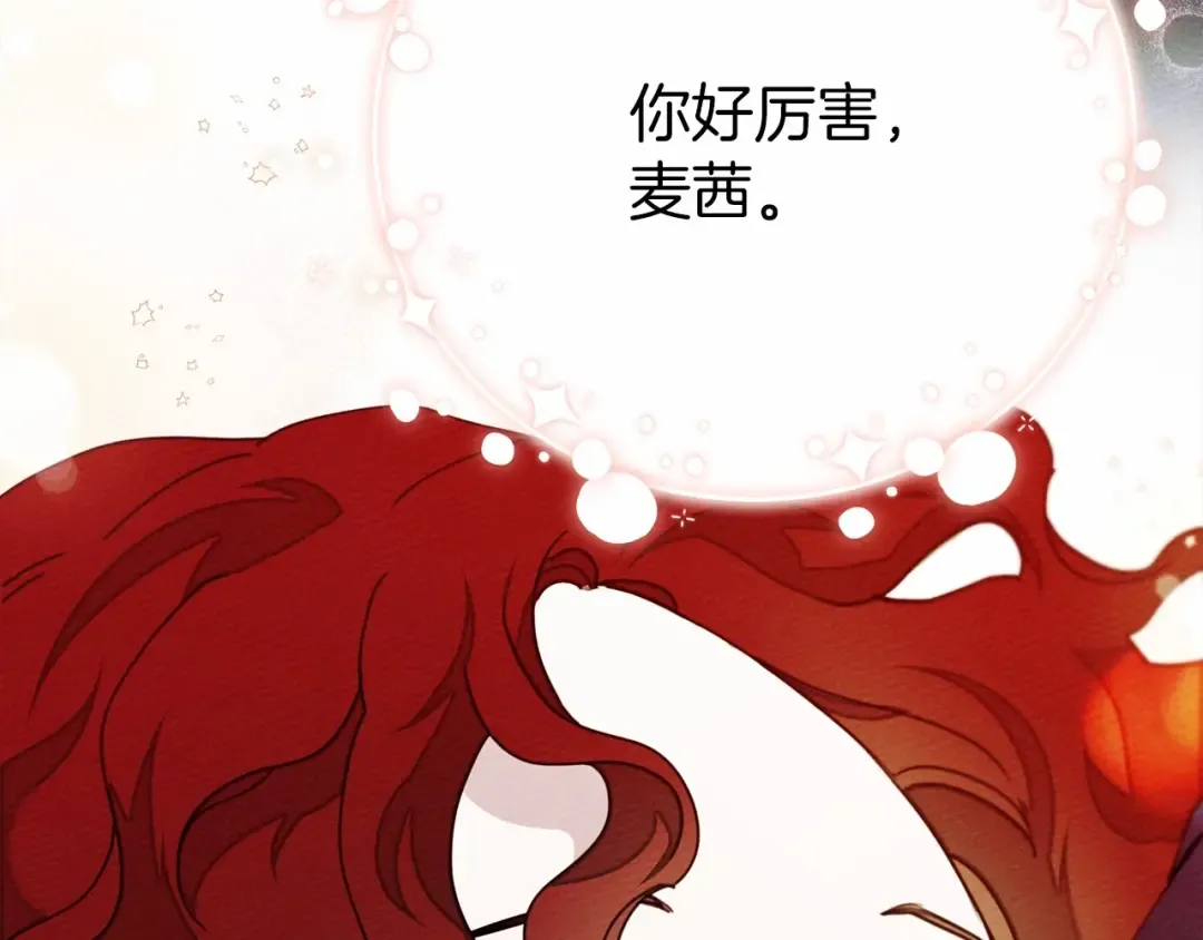 第43话 爱情使人上进 第38页