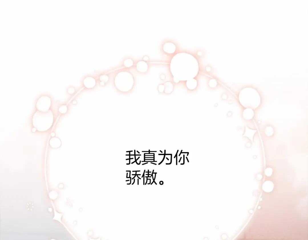 第43话 爱情使人上进 第42页