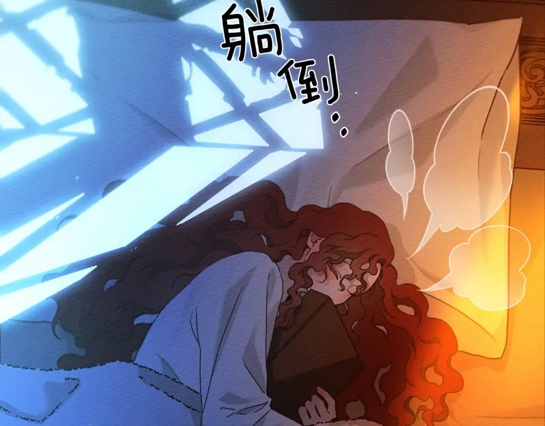 第43话 爱情使人上进 第44页