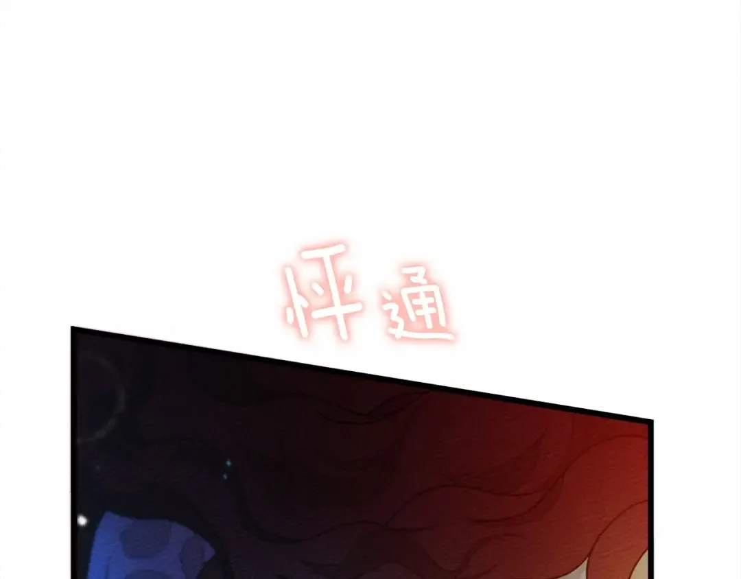 第43话 爱情使人上进 第47页