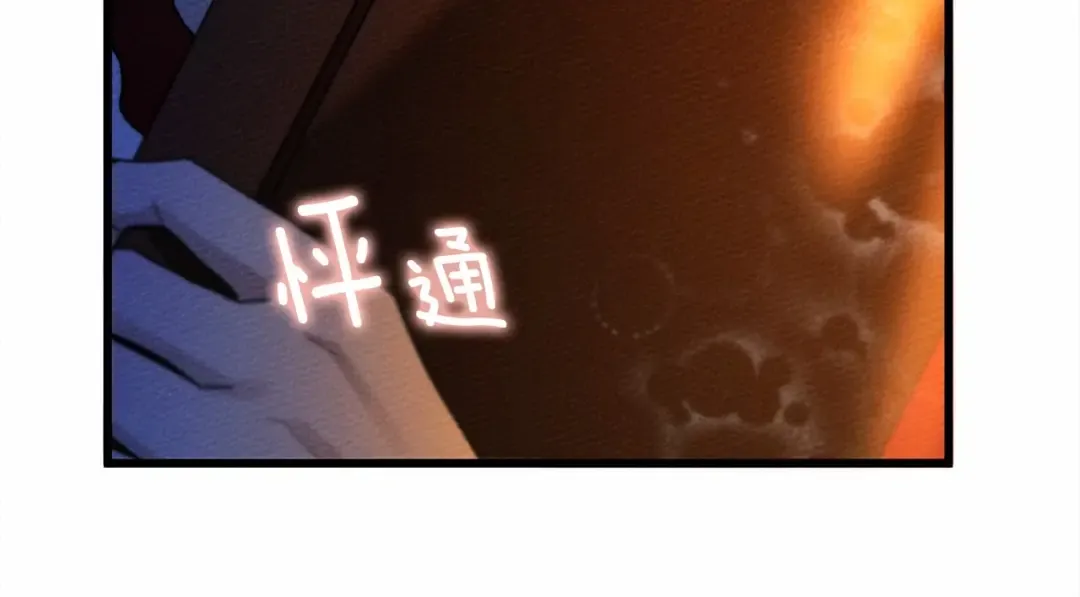 第43话 爱情使人上进 第49页