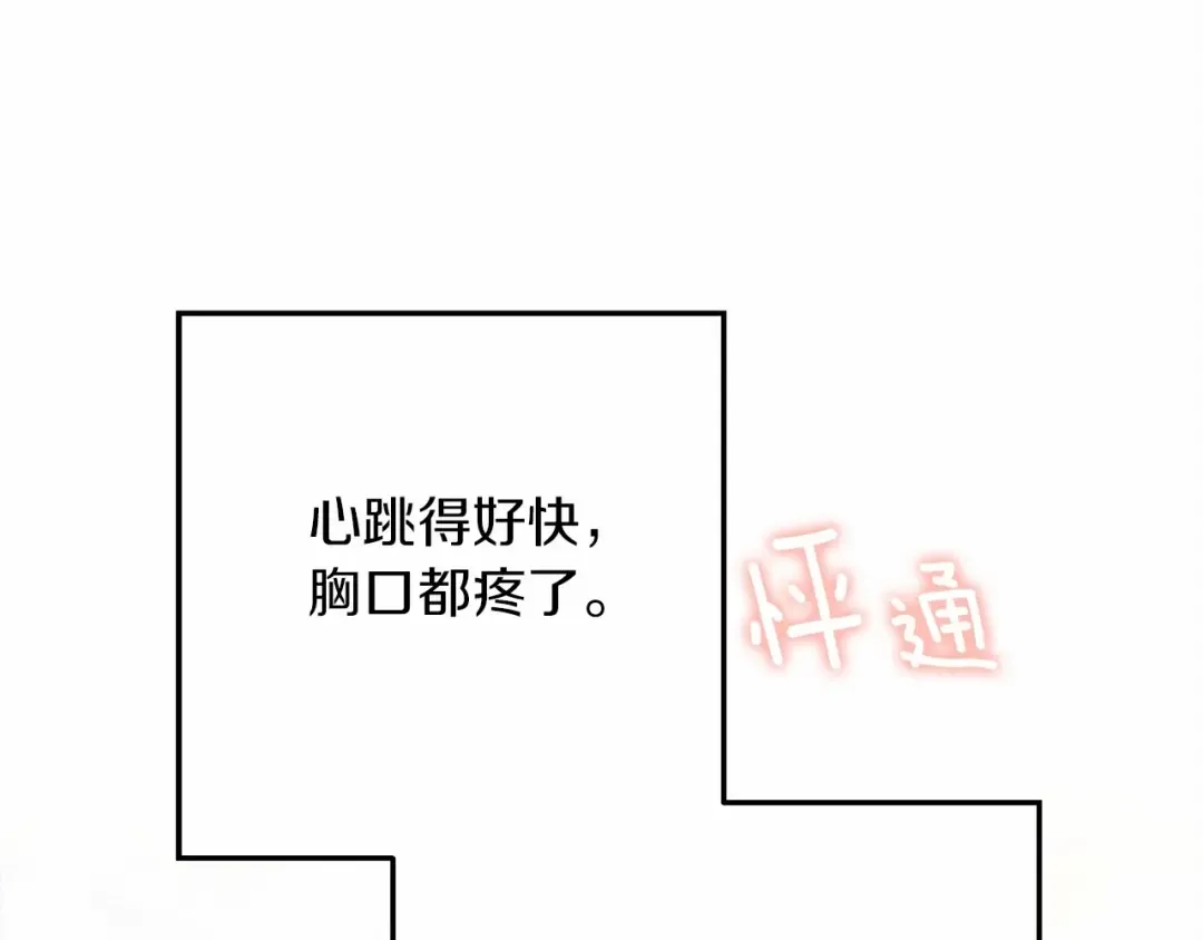 第43话 爱情使人上进 第50页