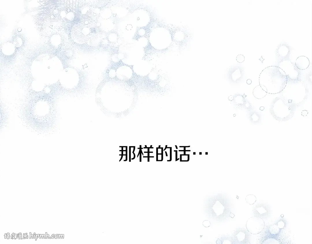 第43话 爱情使人上进 第56页