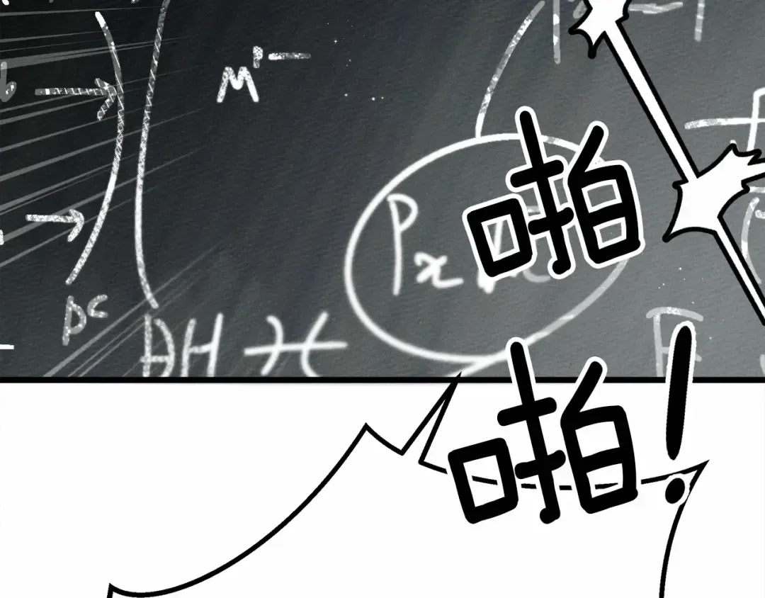 第43话 爱情使人上进 第65页