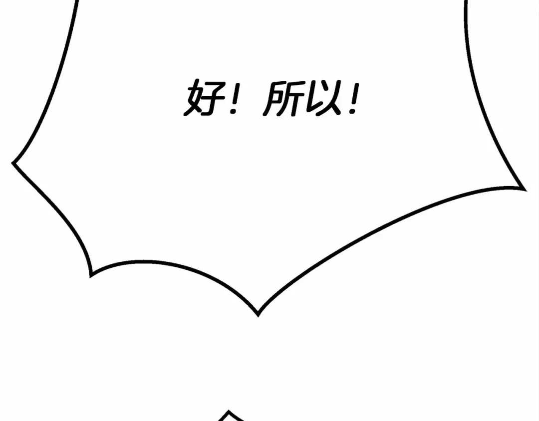 第43话 爱情使人上进 第66页