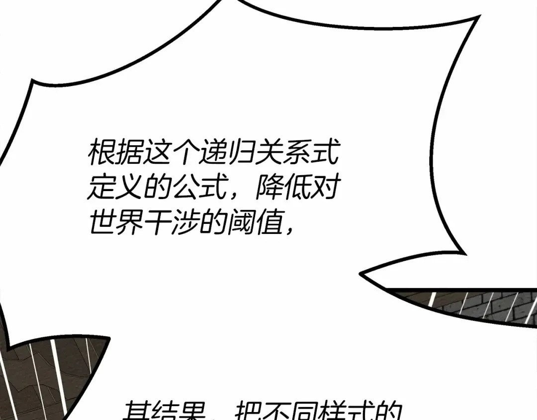 第43话 爱情使人上进 第67页