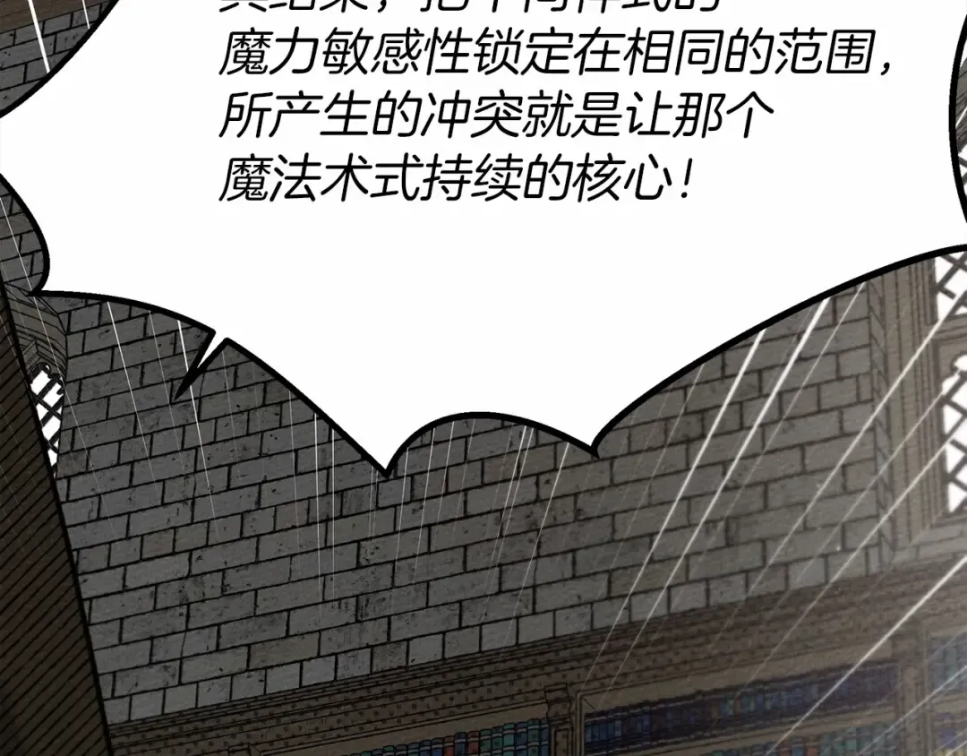 第43话 爱情使人上进 第68页