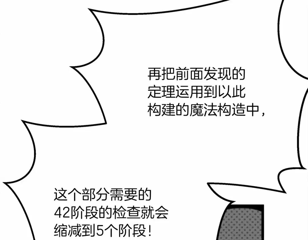 第43话 爱情使人上进 第71页