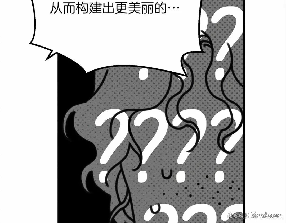 第43话 爱情使人上进 第72页