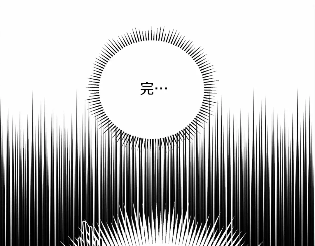 第43话 爱情使人上进 第78页