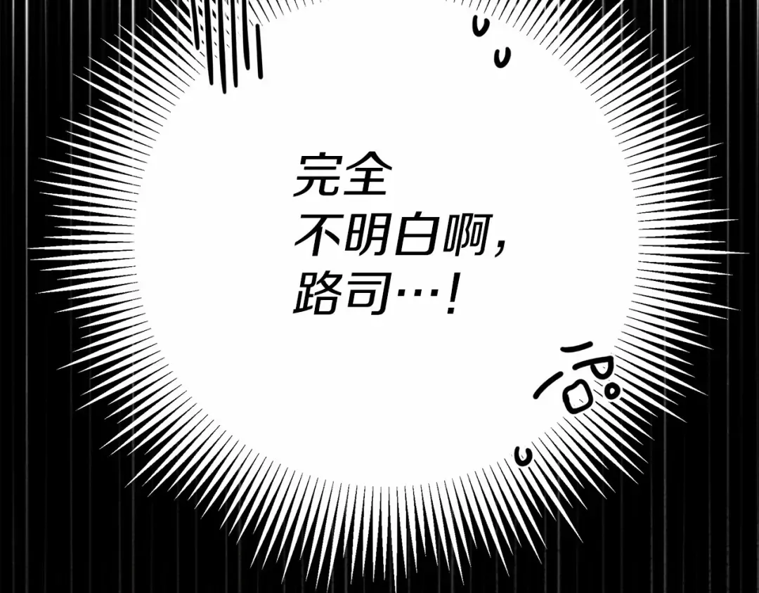 第43话 爱情使人上进 第79页